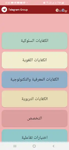 Play eduegy  and enjoy eduegy with UptoPlay