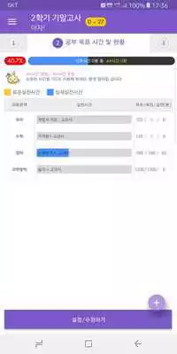 Play EDUFIT PLANNER