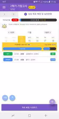 Play EDUFIT PLANNER