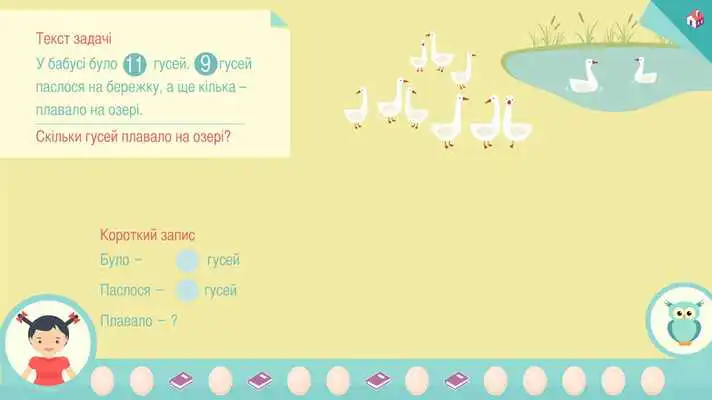 Play EduGames Play EduGames