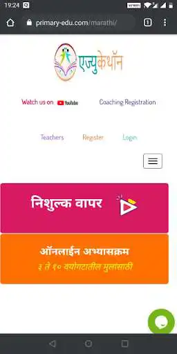 Play Edukathon Marathi Medium  and enjoy Edukathon Marathi Medium with UptoPlay