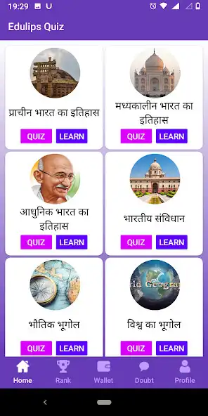Play EDULIPS : Govt.Exam Preparation With Prize as an online game EDULIPS : Govt.Exam Preparation With Prize with UptoPlay