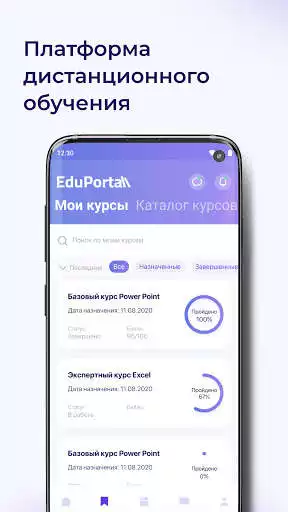 Play Edu-Portal