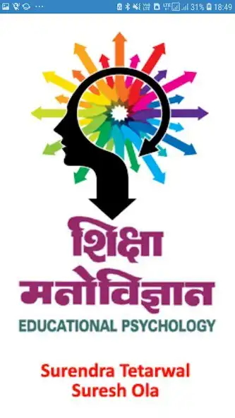 Play Edu Psycho शिक्षा मनोविज्ञान  and enjoy Edu Psycho शिक्षा मनोविज्ञान with UptoPlay