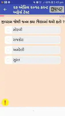 Play EduSafar