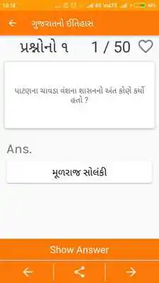 Play EduUpdate  Gujarati GK