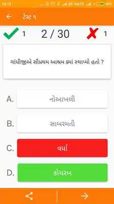 Play EduUpdate  Gujarati GK