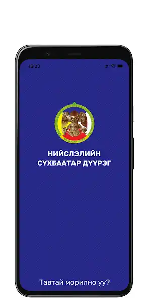 Play e-duureg  and enjoy e-duureg with UptoPlay