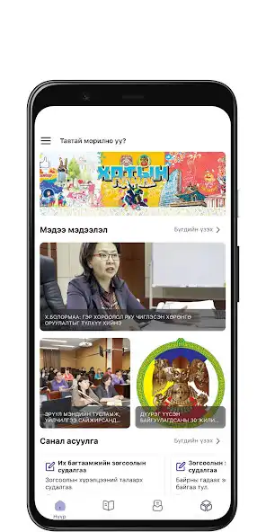 Play e-duureg as an online game e-duureg with UptoPlay