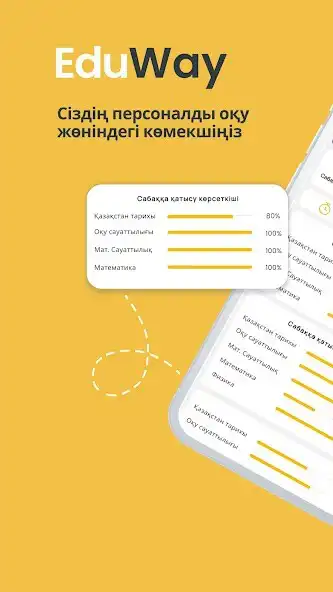 Play Eduway as an online game Eduway with UptoPlay