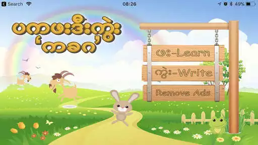 Play E&E Karen Alphabet  and enjoy E&E Karen Alphabet with UptoPlay