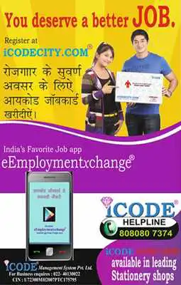Play eEmploymentxchange by iCODE
