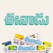 Free play online Eenadu Paper APK Free play online Eenadu Paper APK