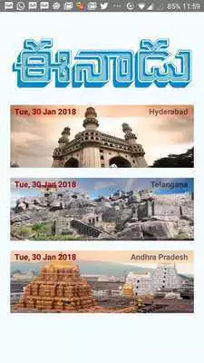Play Eenadu Paper