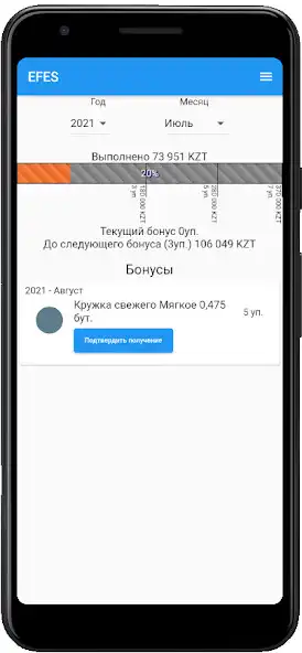 Play EFES E-Partner SCS  and enjoy EFES E-Partner SCS with UptoPlay