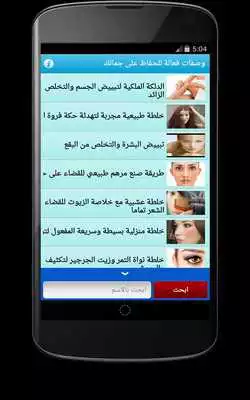 Play effective beauty recipes