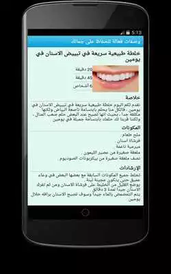 Play effective beauty recipes