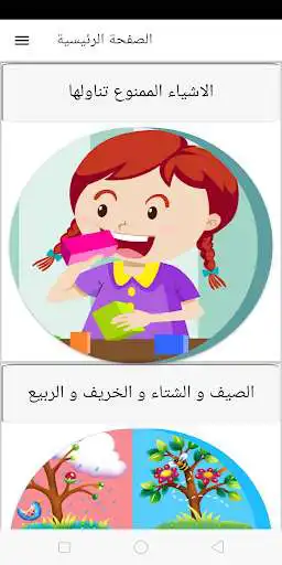 Play Efhmny  and enjoy Efhmny with UptoPlay