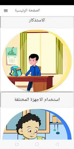 Play Efhmny as an online game Efhmny with UptoPlay