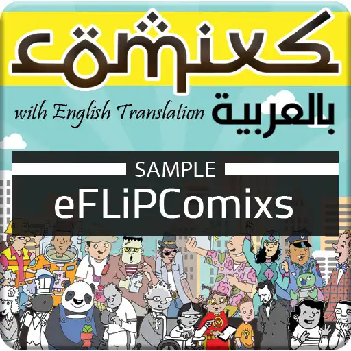Play eFlipComixs (Sample) APK Play eFlipComixs (Sample) APK