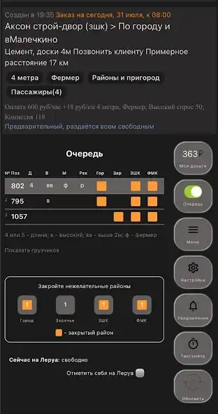 Play eGazel as an online game eGazel with UptoPlay
