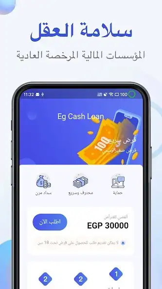 Play Eg Cash Loan  and enjoy Eg Cash Loan with UptoPlay