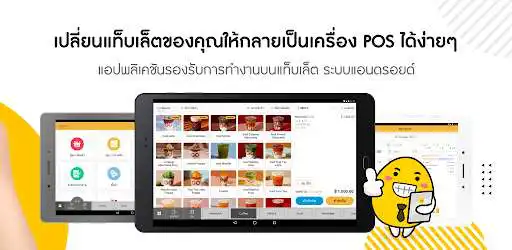 Play EGG POS as an online game EGG POS with UptoPlay