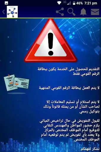 Play E-Gov. Connect  and enjoy E-Gov. Connect with UptoPlay