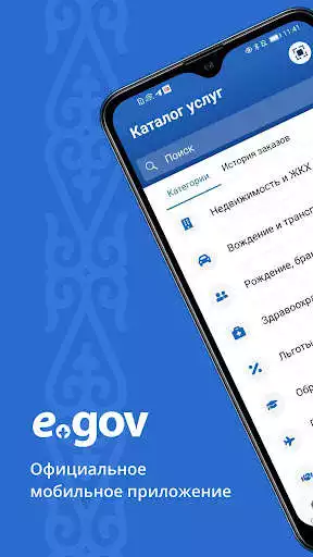 Play eGov mobile  and enjoy eGov mobile with UptoPlay