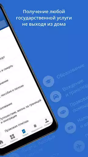 Play eGov mobile as an online game eGov mobile with UptoPlay
