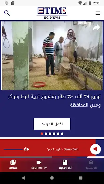 Play Eg Time as an online game online Eg Time with UptoPlay Play Eg Time as an online game Eg Time with UptoPlay