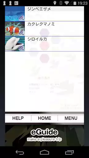 Play EGuide as an online game EGuide with UptoPlay