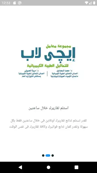 Play Egy Lab as an online game Egy Lab with UptoPlay