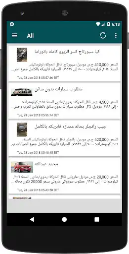 Play APK Egypt Car Market  and enjoy Egypt Car Market with UptoPlay com.revihost.EgyptCarMarket