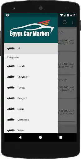 Play APK Egypt Car Market  and enjoy Egypt Car Market with UptoPlay com.revihost.EgyptCarMarket