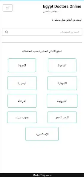 Play Egypt Doctors Online as an online game Egypt Doctors Online with UptoPlay