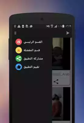 Play Egypt Dubsmashes Videos Funny