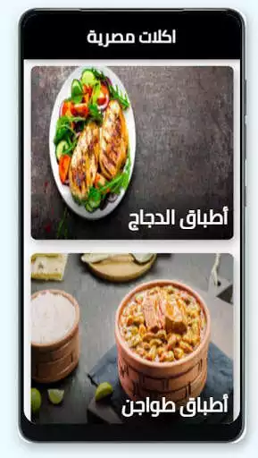 Play Egyptian food  and enjoy Egyptian food with UptoPlay