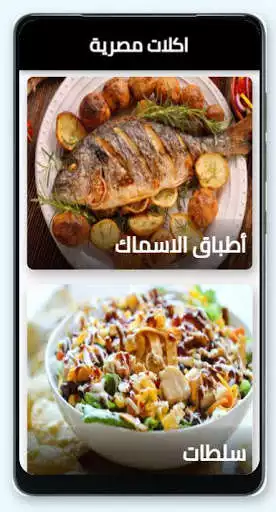 Play Egyptian food as an online game Egyptian food with UptoPlay