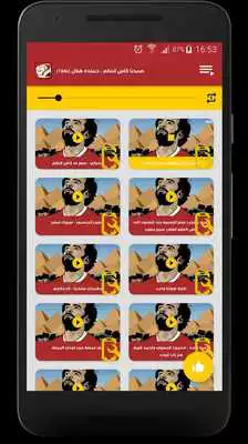 Play Egyptian ringtones wataniya Play Egyptian ringtones wataniya
