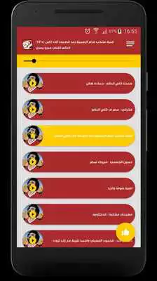 Play Egyptian ringtones wataniya Play Egyptian ringtones wataniya