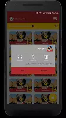 Play Egyptian ringtones wataniya Play Egyptian ringtones wataniya