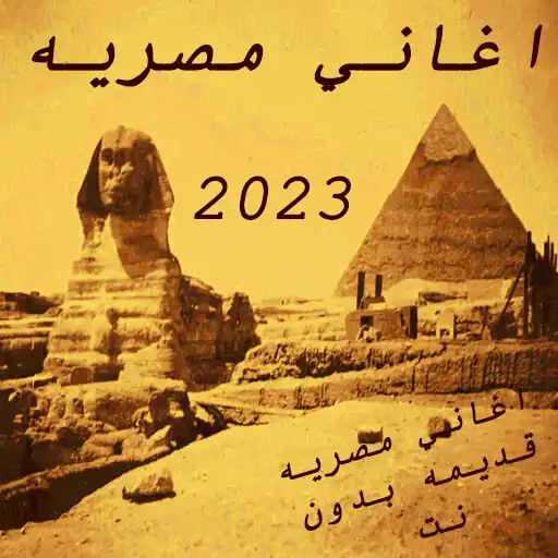 Play Egyptian songs APK