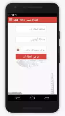 Play EgypTrains - قطارات مصر Play EgypTrains - قطارات مصر