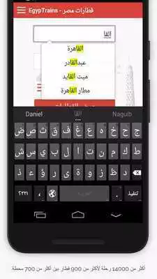 Play EgypTrains - قطارات مصر Play EgypTrains - قطارات مصر