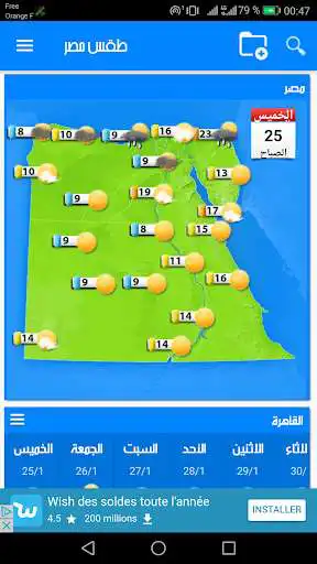 Play Egypt Weather Play Egypt Weather