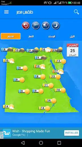 Play Egypt Weather Play Egypt Weather