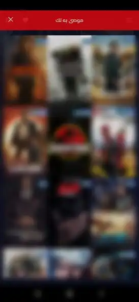 Play Egy Watch and enjoy Egy Watch with UptoPlay Play Egy Watch and enjoy Egy Watch with UptoPlay