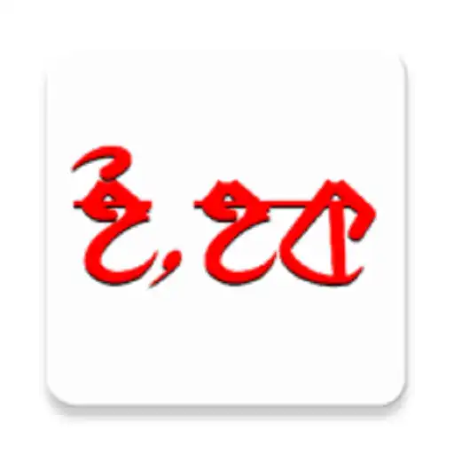 Play Ehaque - Learning App for students APK