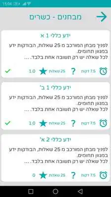 Play EHC-TEST Play EHC-TEST